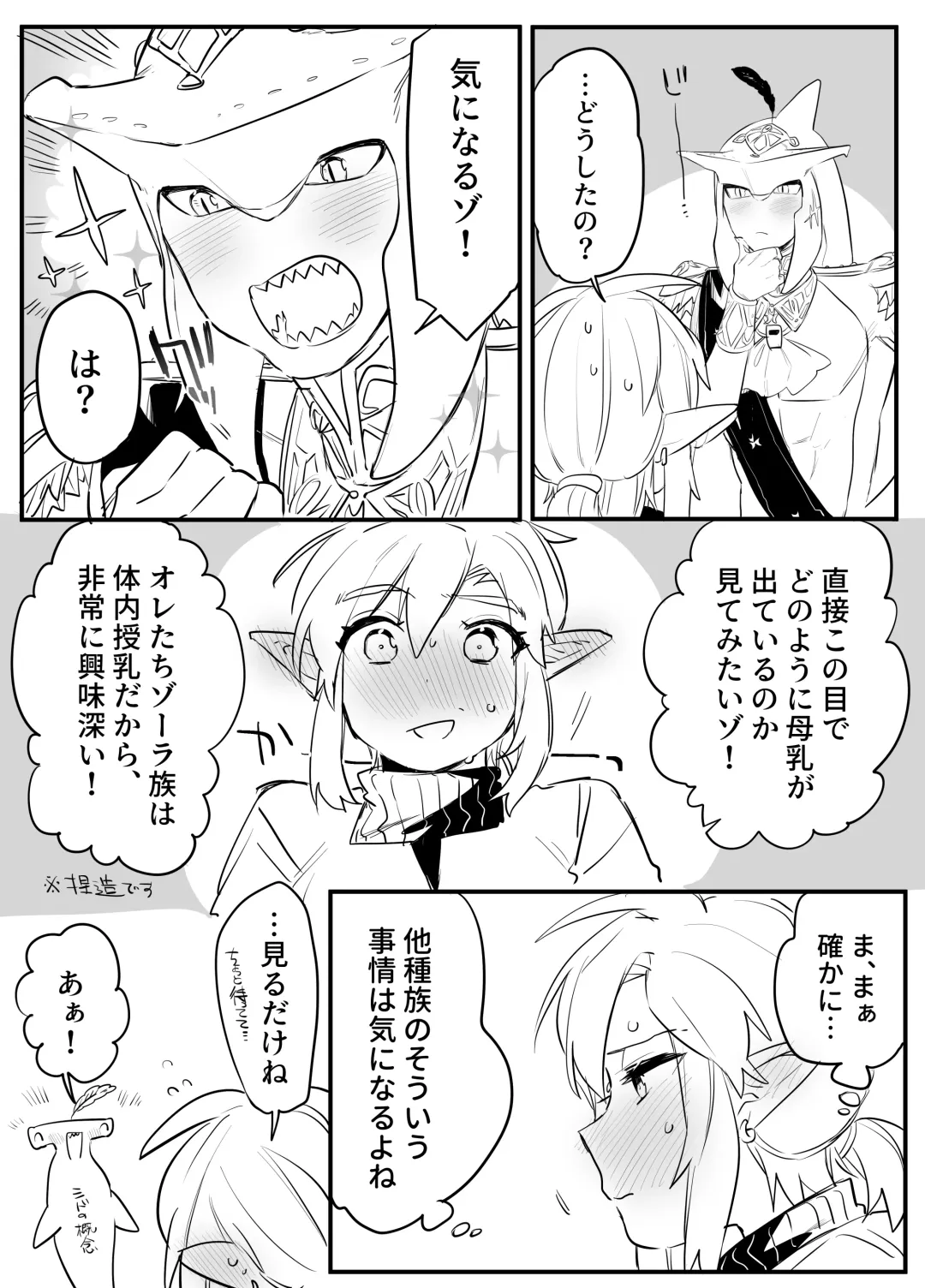 [Ousato Tsunowa] Amai Milk Fhentai - Page 7