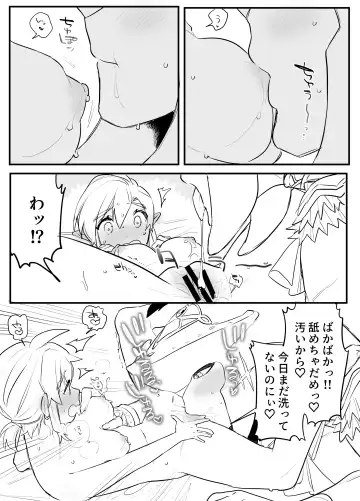 [Ousato Tsunowa] Amai Milk Fhentai - Page 13