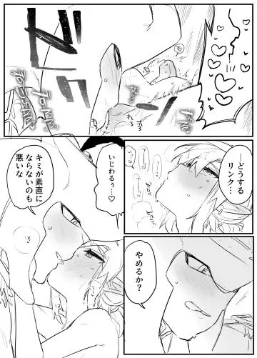 [Ousato Tsunowa] Amai Milk Fhentai - Page 15