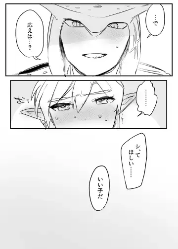 [Ousato Tsunowa] Amai Milk Fhentai - Page 16