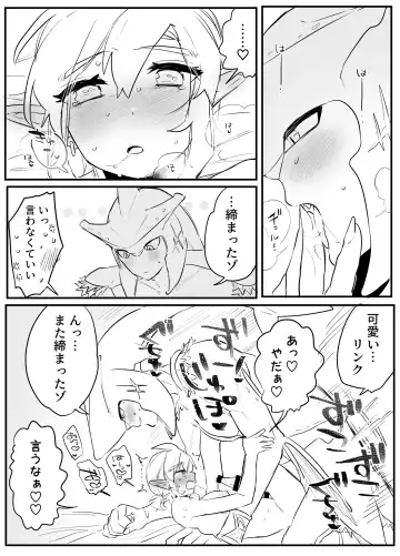 [Ousato Tsunowa] Amai Milk Fhentai - Page 19