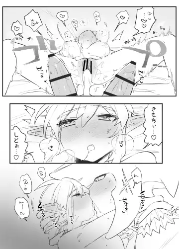 [Ousato Tsunowa] Amai Milk Fhentai - Page 23