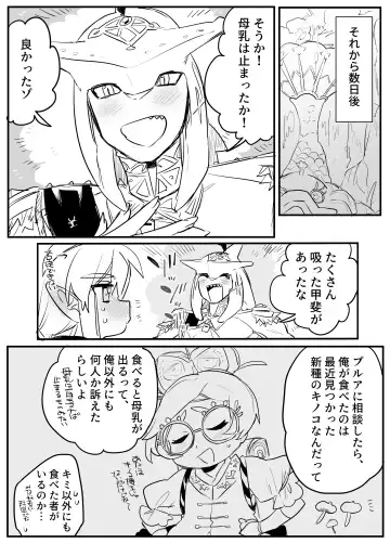 [Ousato Tsunowa] Amai Milk Fhentai - Page 24