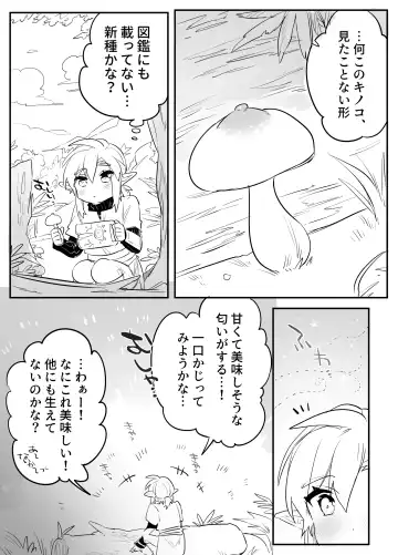 [Ousato Tsunowa] Amai Milk Fhentai - Page 5