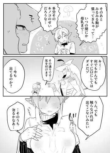 [Ousato Tsunowa] Amai Milk Fhentai - Page 6