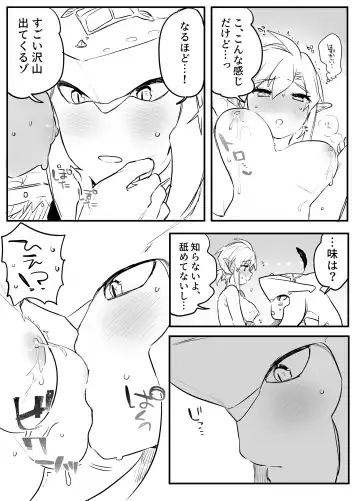 [Ousato Tsunowa] Amai Milk Fhentai - Page 9