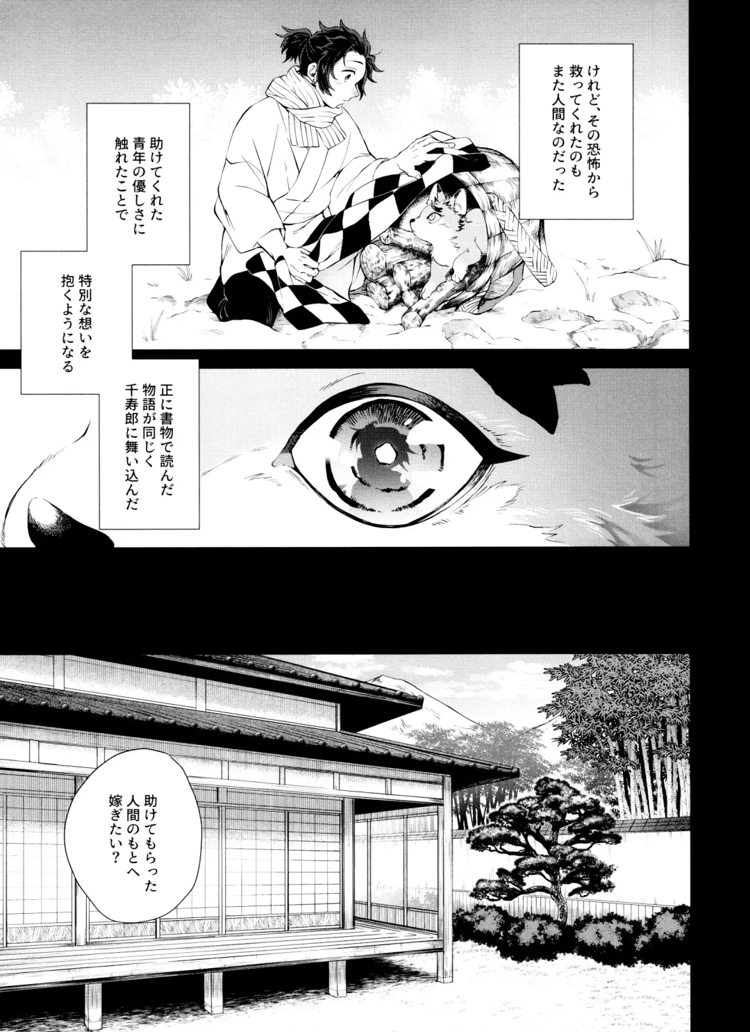 [Den Meka] Kitsune Musubi 2 Fhentai - Page 20