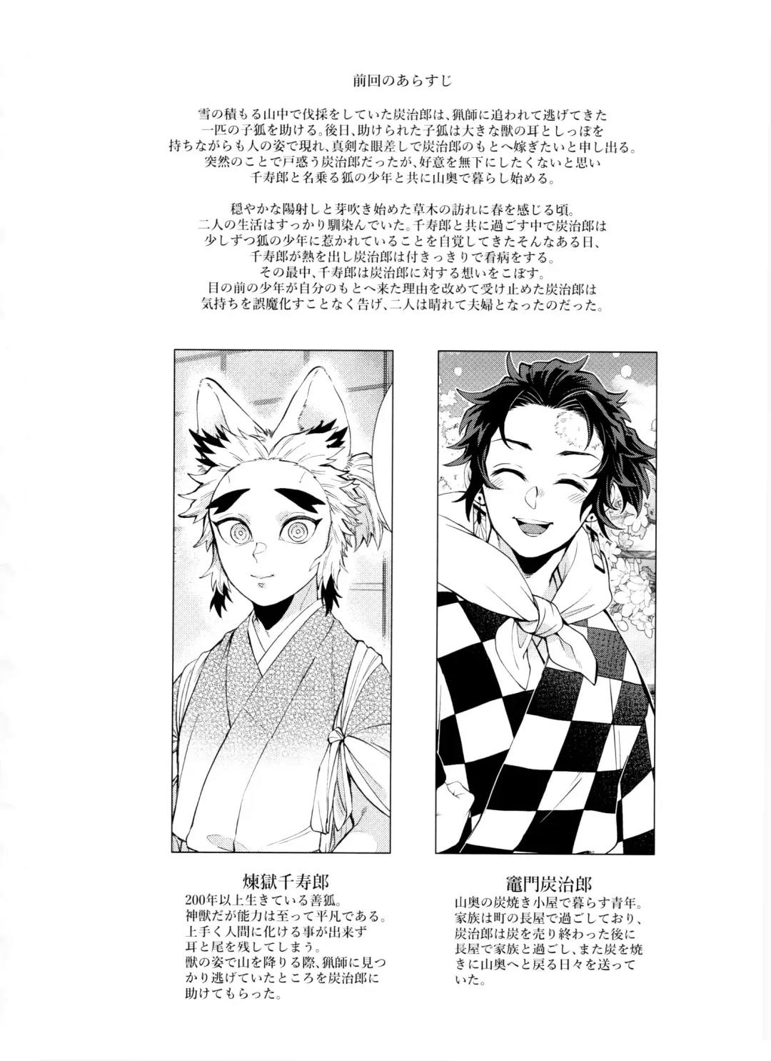 [Den Meka] Kitsune Musubi 2 Fhentai - Page 3