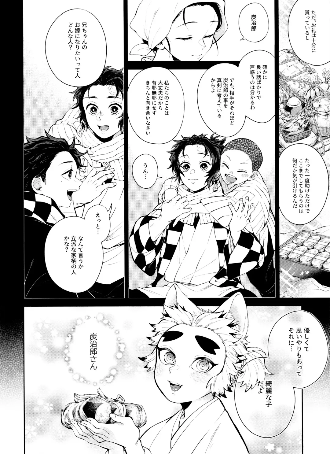 [Den Meka] Kitsune Musubi 2 Fhentai - Page 33