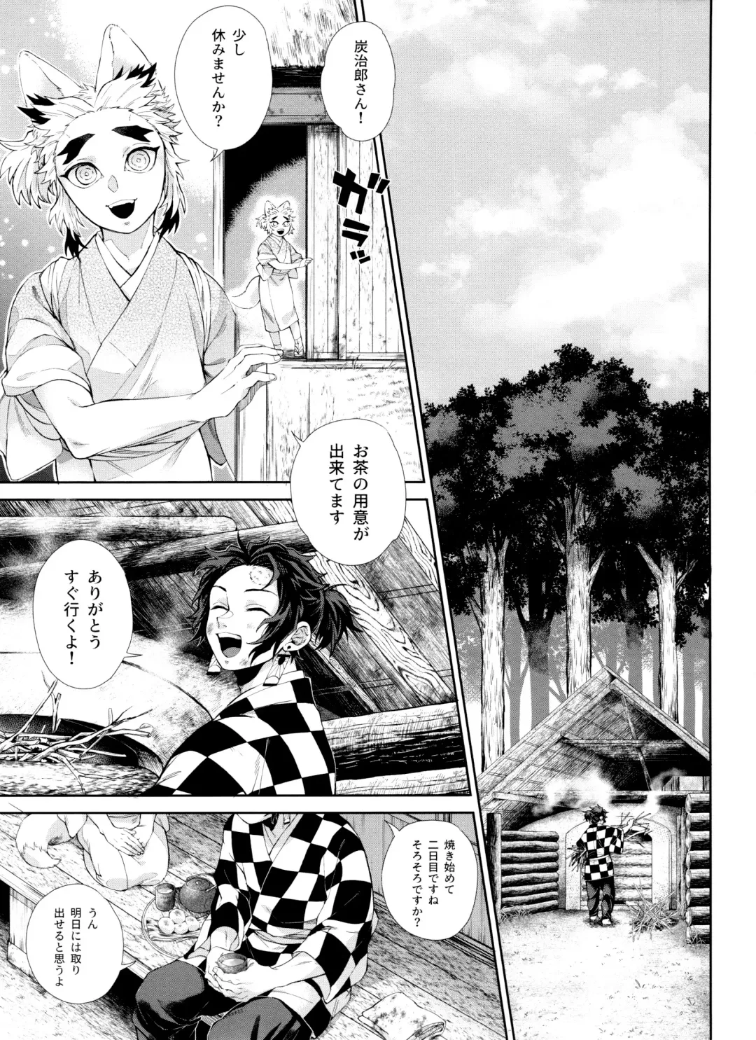 [Den Meka] Kitsune Musubi 2 Fhentai - Page 4