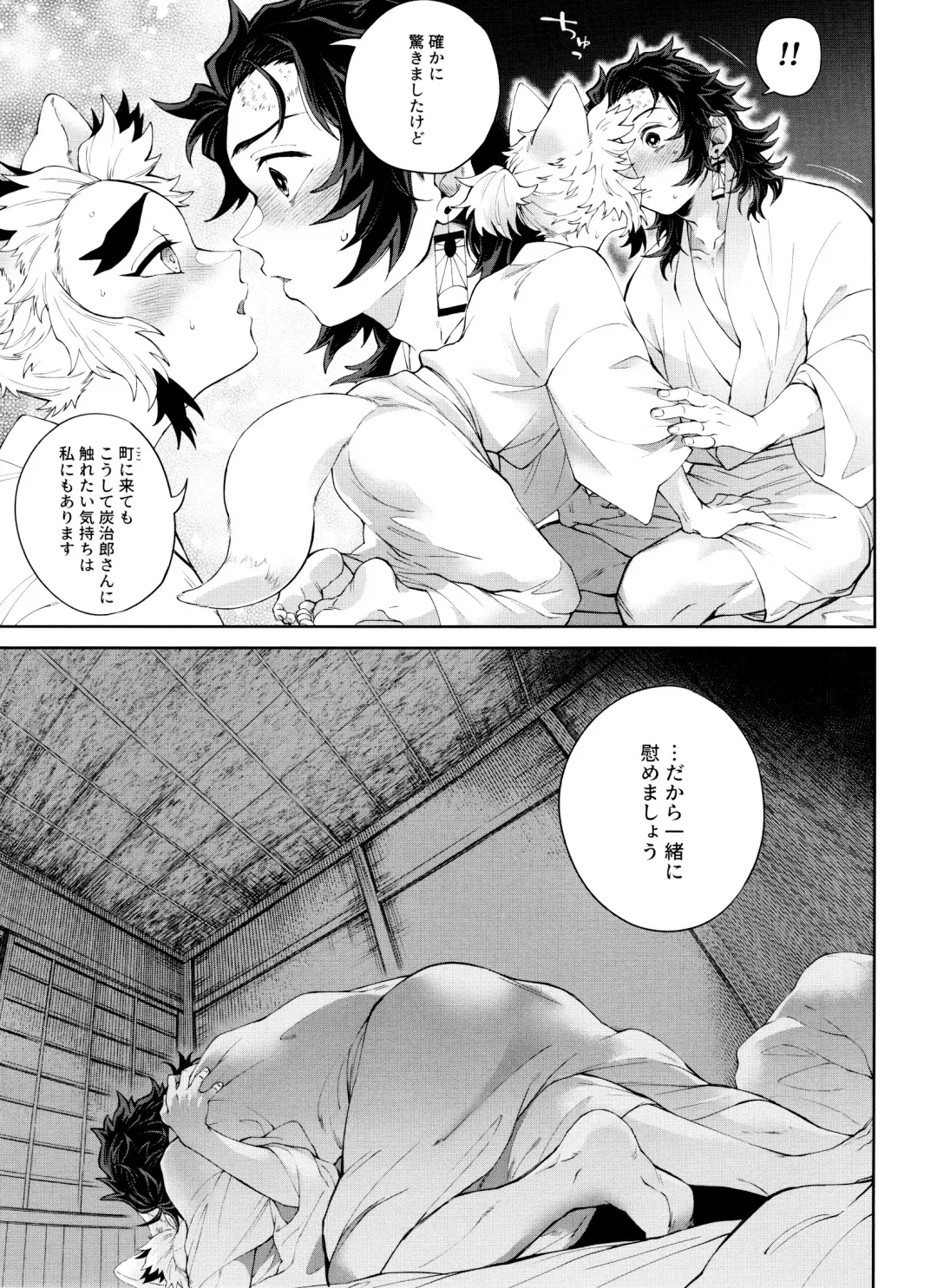 [Den Meka] Kitsune Musubi 2 Fhentai - Page 44