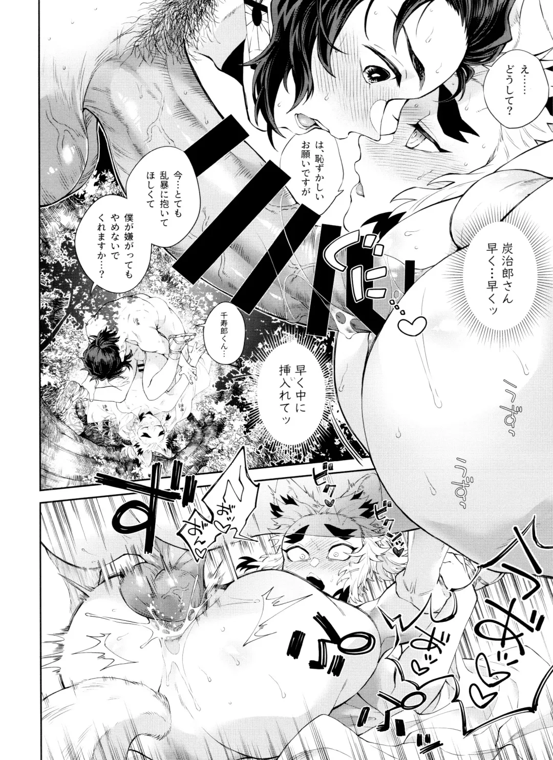 [Den Meka] Kitsune Musubi 2 Fhentai - Page 65