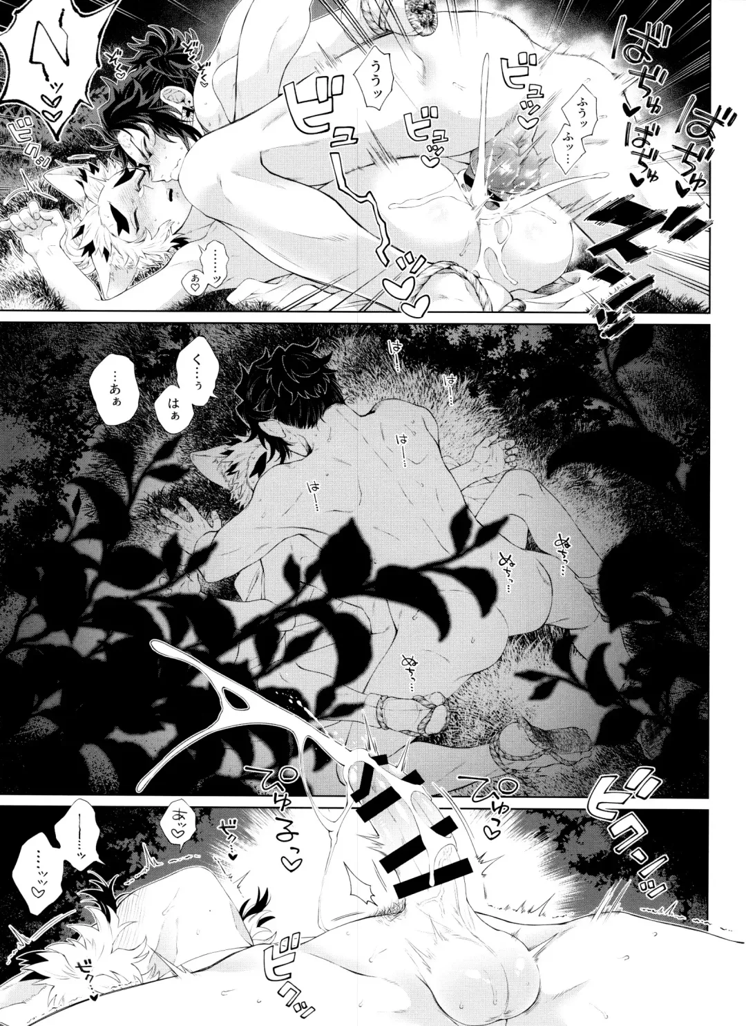 [Den Meka] Kitsune Musubi 2 Fhentai - Page 86