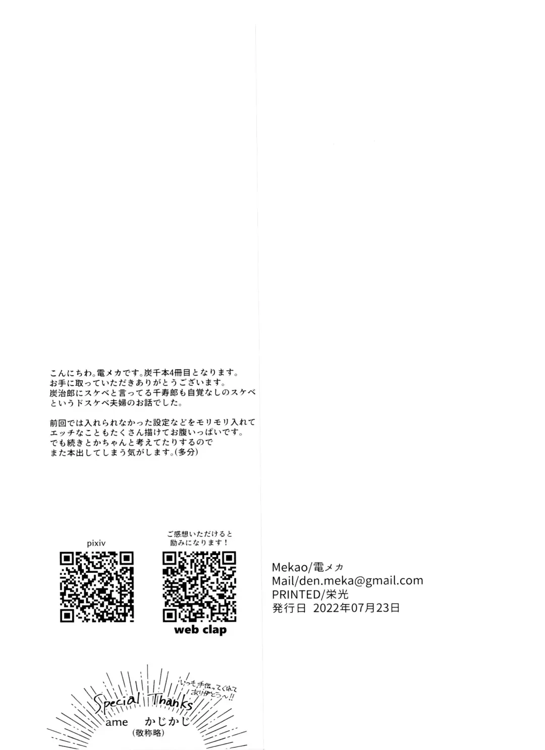 [Den Meka] Kitsune Musubi 2 Fhentai - Page 93