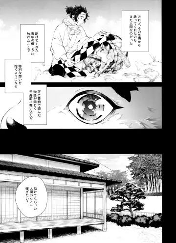 [Den Meka] Kitsune Musubi 2 Fhentai - Page 20