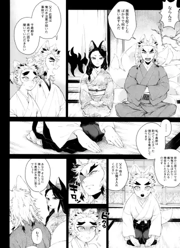 [Den Meka] Kitsune Musubi 2 Fhentai - Page 21
