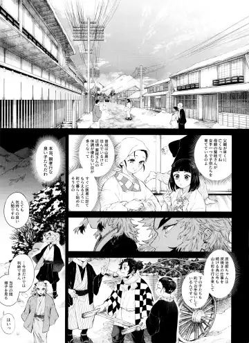 [Den Meka] Kitsune Musubi 2 Fhentai - Page 24
