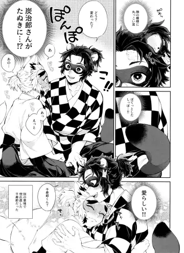 [Den Meka] Kitsune Musubi 2 Fhentai - Page 30