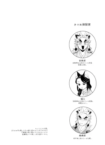 [Den Meka] Kitsune Musubi 2 Fhentai - Page 31