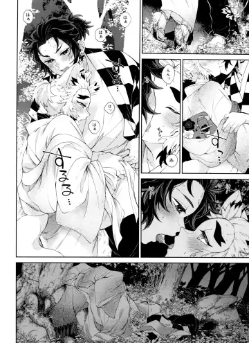 [Den Meka] Kitsune Musubi 2 Fhentai - Page 59