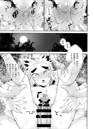 [Den Meka] Kitsune Musubi 2 Fhentai - Page 64