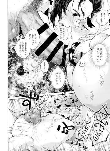 [Den Meka] Kitsune Musubi 2 Fhentai - Page 65