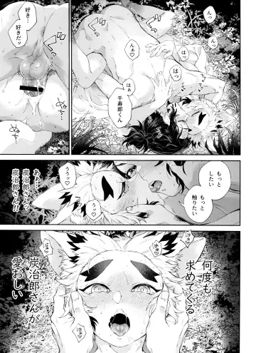 [Den Meka] Kitsune Musubi 2 Fhentai - Page 78