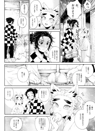 [Den Meka] Kitsune Musubi 2 Fhentai - Page 89