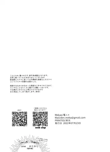 [Den Meka] Kitsune Musubi 2 Fhentai - Page 93