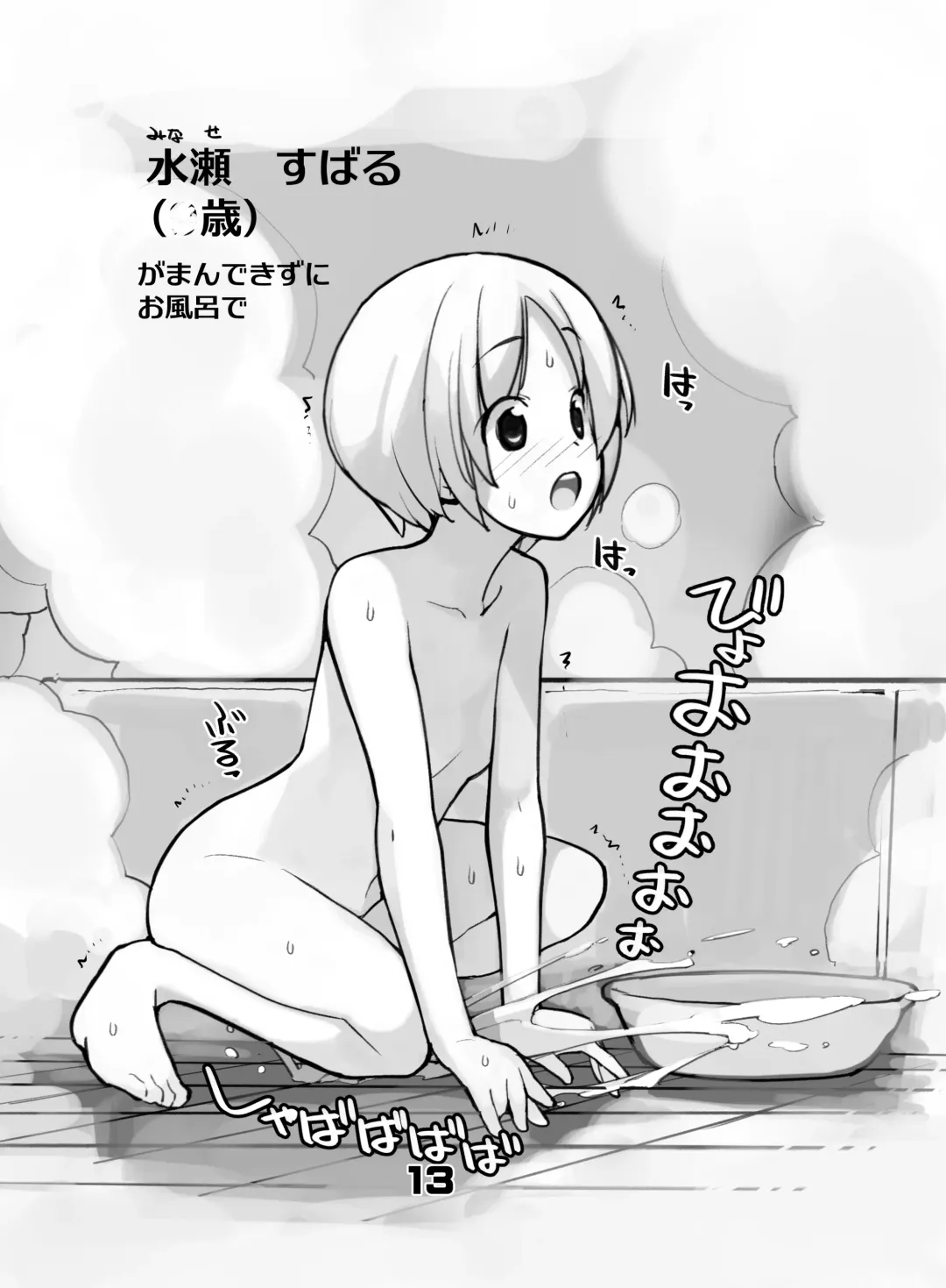 [Tamahagane] Juuten Shoujo Hitoketa 8~10-kame Fhentai - Page 13