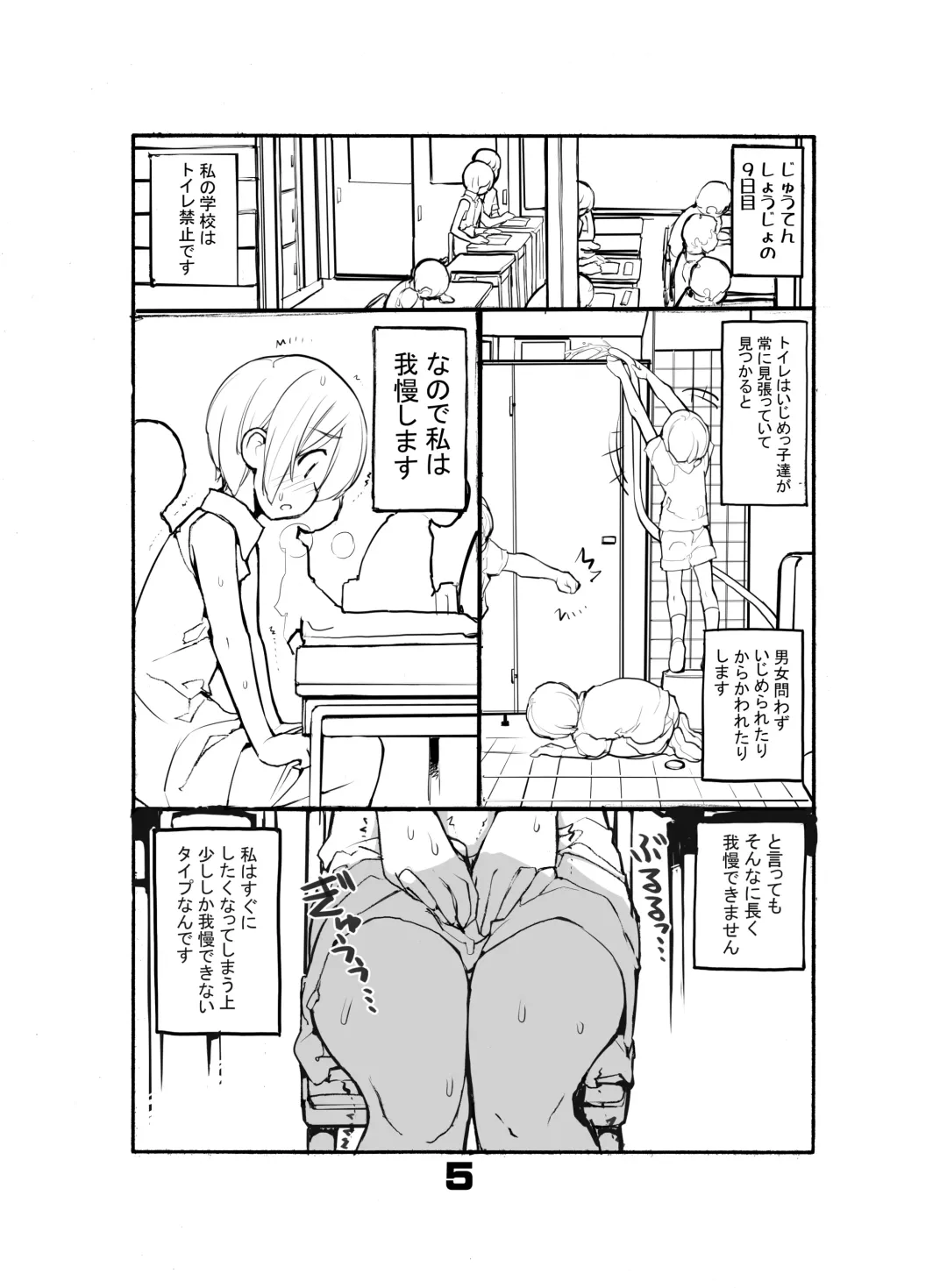 [Tamahagane] Juuten Shoujo Hitoketa 8~10-kame Fhentai - Page 5