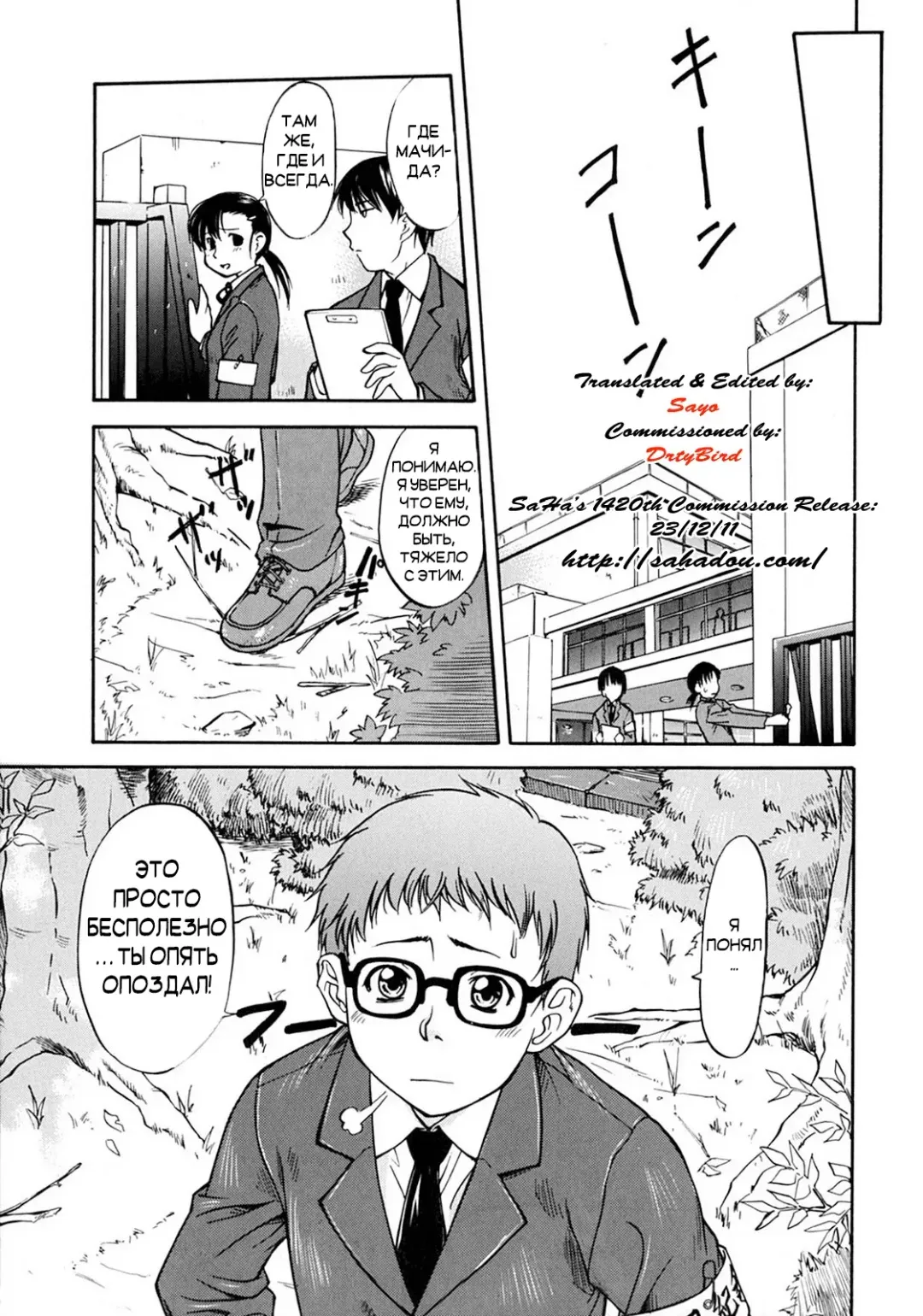 [Nagare Ippon] Week Point Fhentai - Page 14