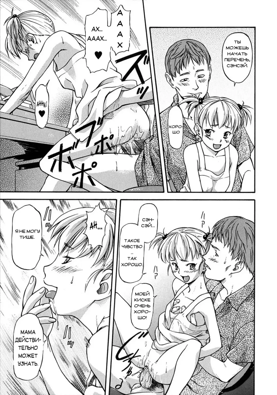 [Nagare Ippon] Week Point Fhentai - Page 140