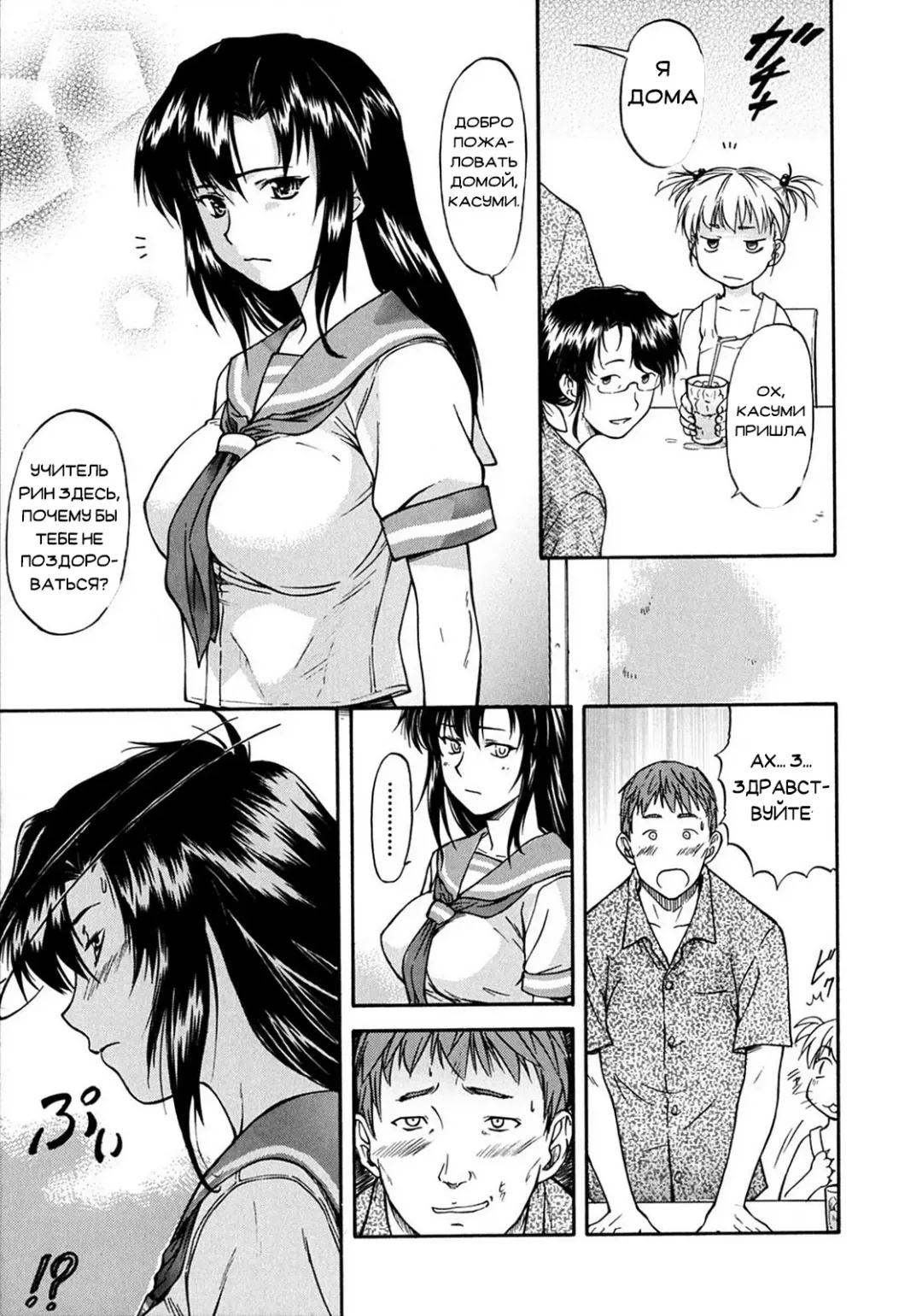 [Nagare Ippon] Week Point Fhentai - Page 148