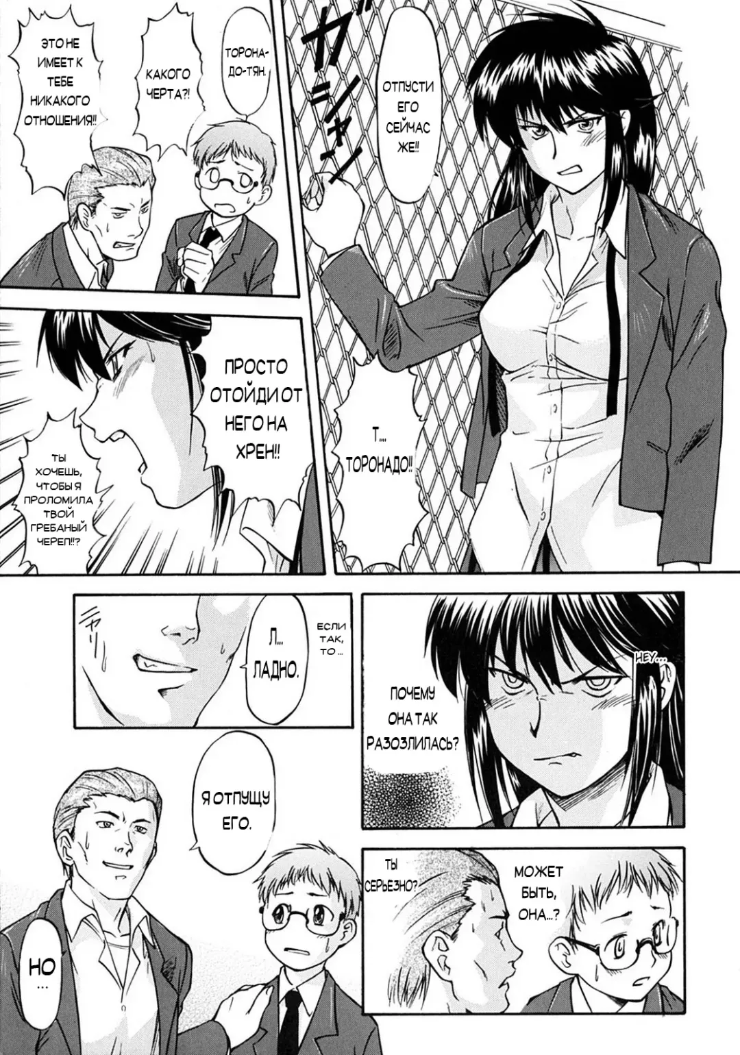 [Nagare Ippon] Week Point Fhentai - Page 18