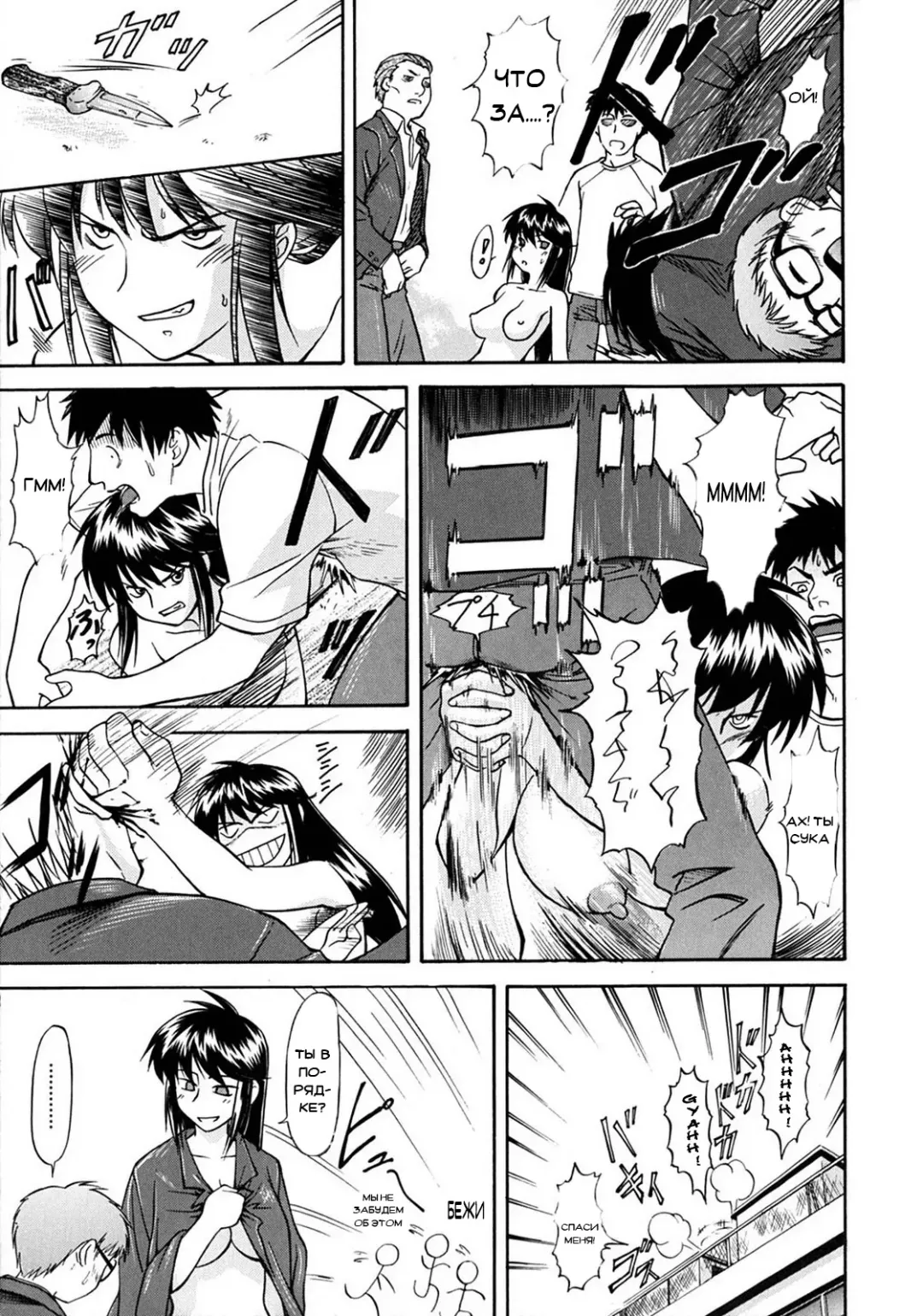 [Nagare Ippon] Week Point Fhentai - Page 26