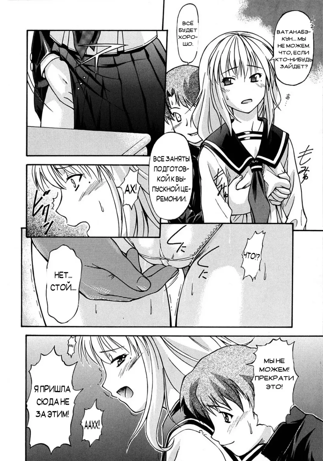 [Nagare Ippon] Week Point Fhentai - Page 41