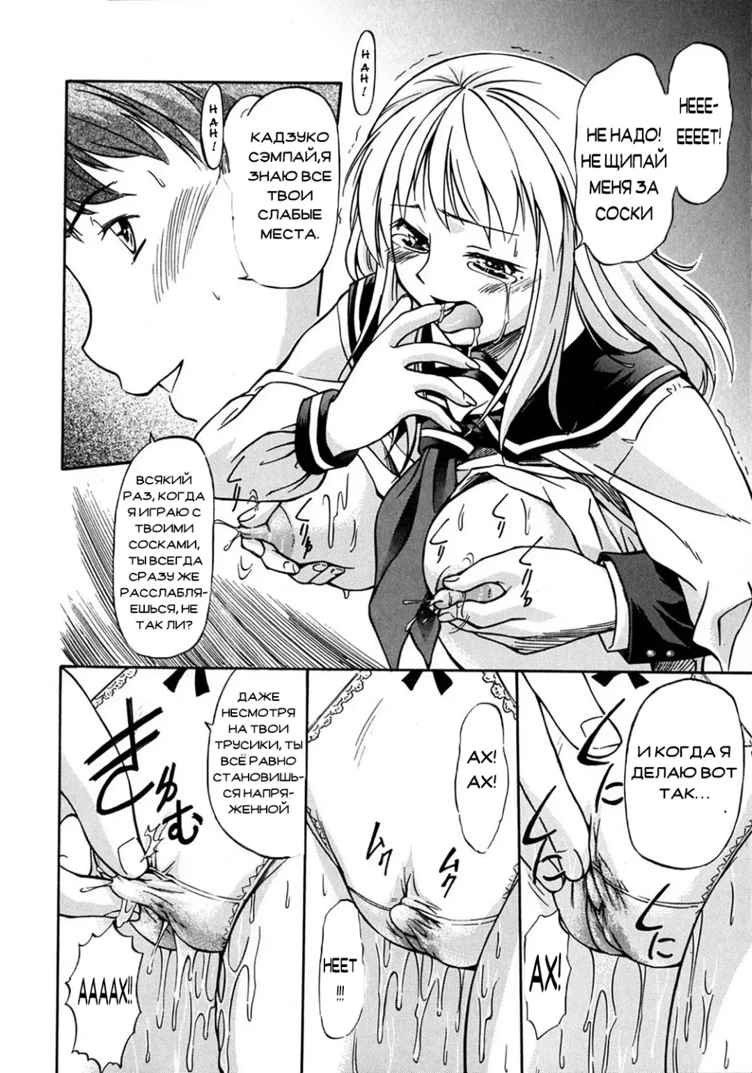 [Nagare Ippon] Week Point Fhentai - Page 43