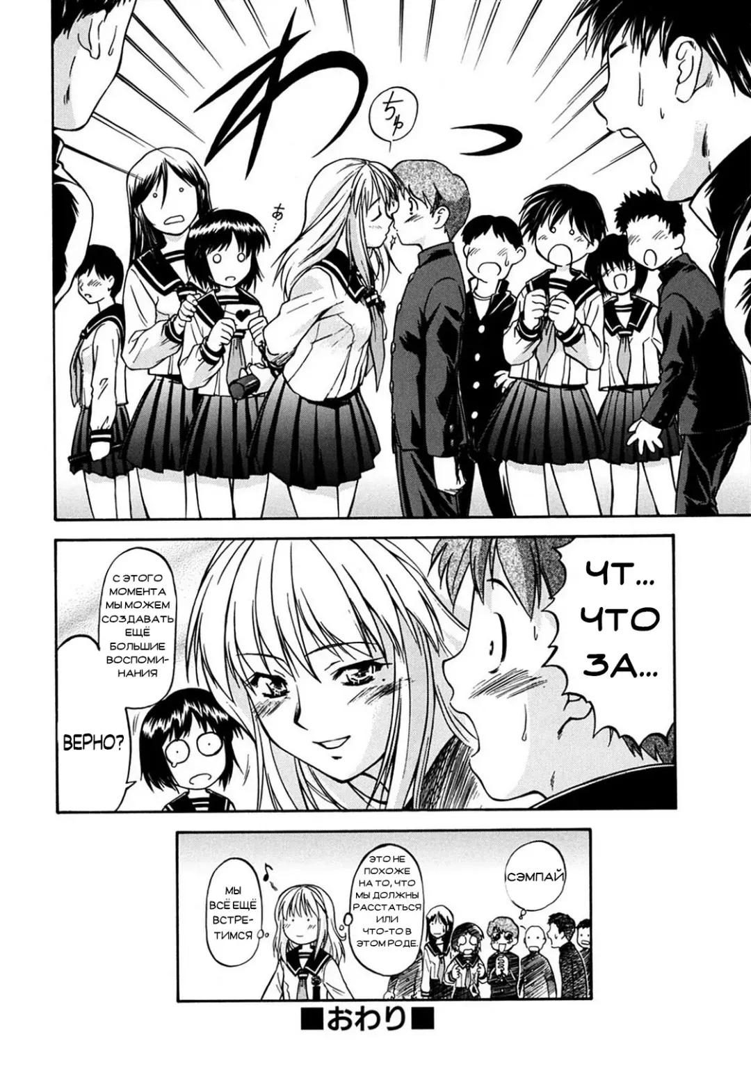 [Nagare Ippon] Week Point Fhentai - Page 61