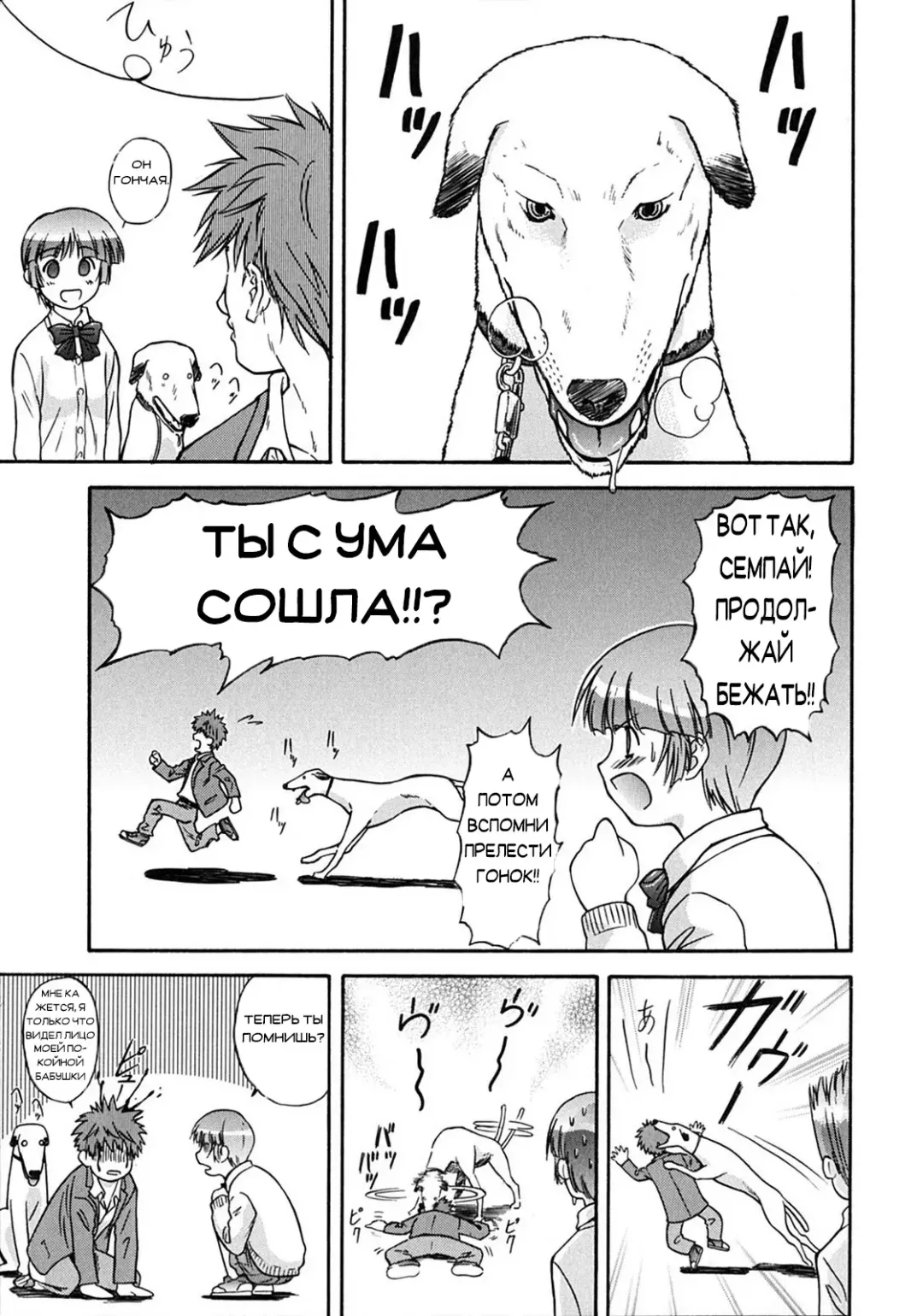 [Nagare Ippon] Week Point Fhentai - Page 92