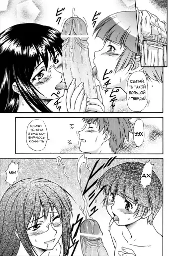 [Nagare Ippon] Week Point Fhentai - Page 100
