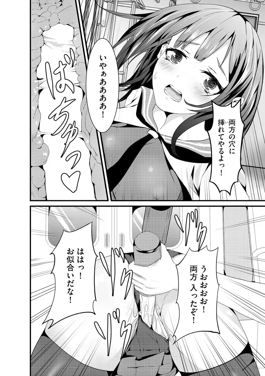 [Mala Xiao Longxia] Kanchigai shi ta Chikan Shuudan【Ch.2】 Fhentai - Page 14