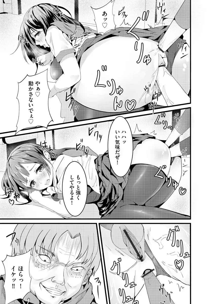 [Mala Xiao Longxia] Kanchigai shi ta Chikan Shuudan【Ch.2】 Fhentai - Page 15