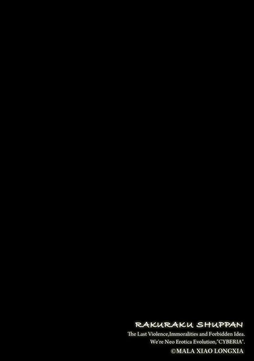 [Mala Xiao Longxia] Kanchigai shi ta Chikan Shuudan【Ch.2】 Fhentai - Page 2