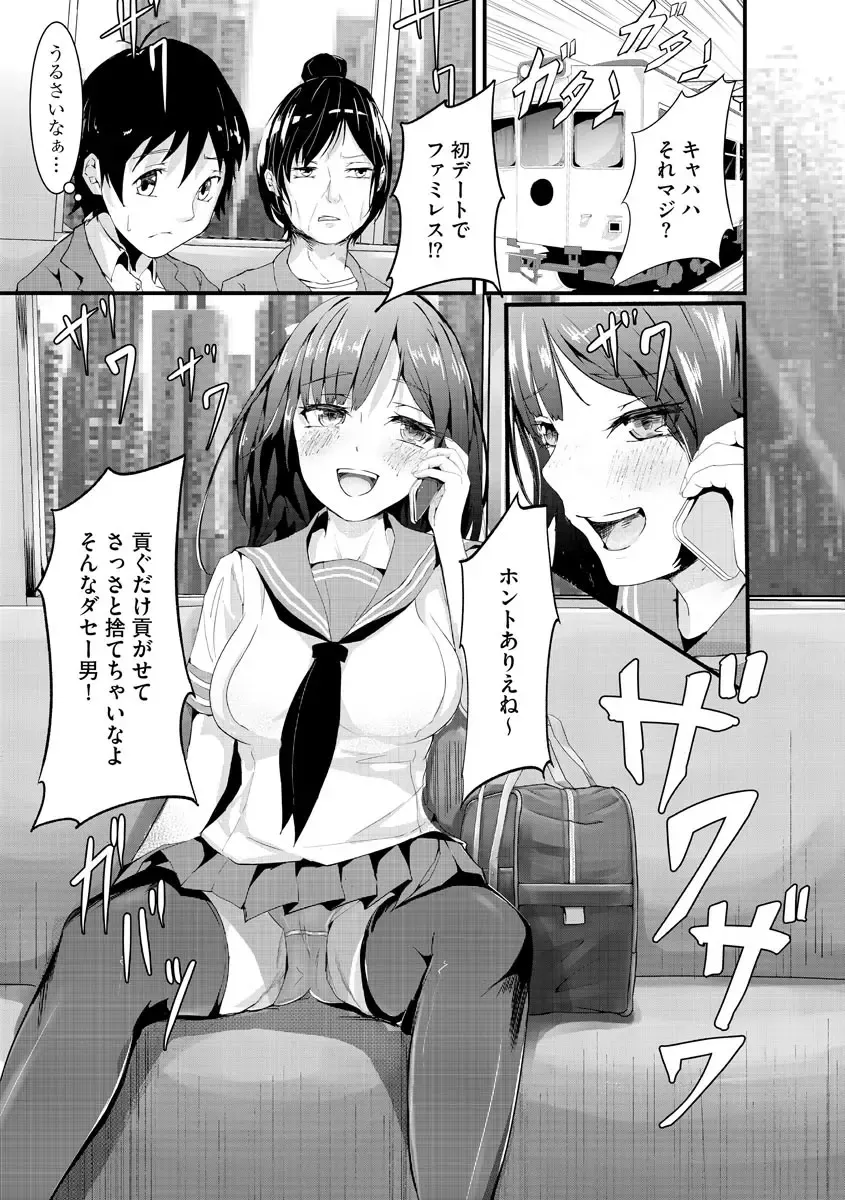 [Mala Xiao Longxia] Kanchigai shi ta Chikan Shuudan【Ch.2】 Fhentai - Page 3