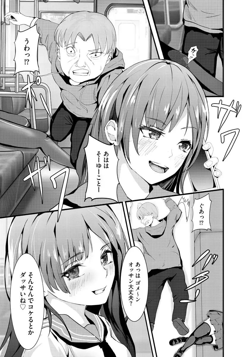 [Mala Xiao Longxia] Kanchigai shi ta Chikan Shuudan【Ch.2】 Fhentai - Page 5