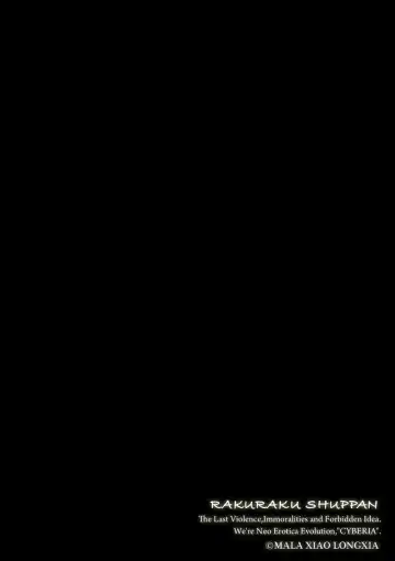 [Mala Xiao Longxia] Kanchigai shi ta Chikan Shuudan【Ch.2】 Fhentai - Page 2