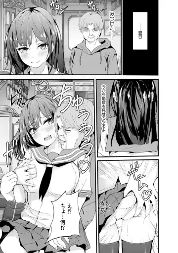 [Mala Xiao Longxia] Kanchigai shi ta Chikan Shuudan【Ch.2】 Fhentai - Page 7