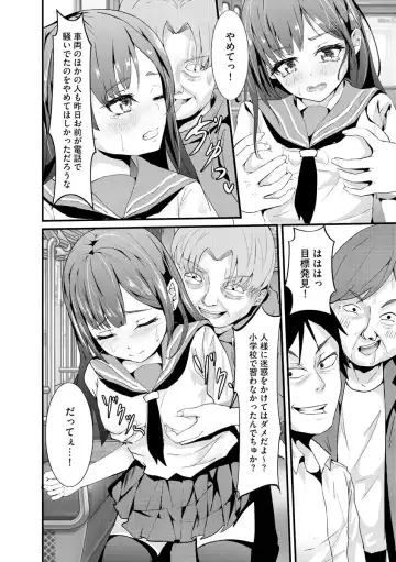 [Mala Xiao Longxia] Kanchigai shi ta Chikan Shuudan【Ch.2】 Fhentai - Page 8