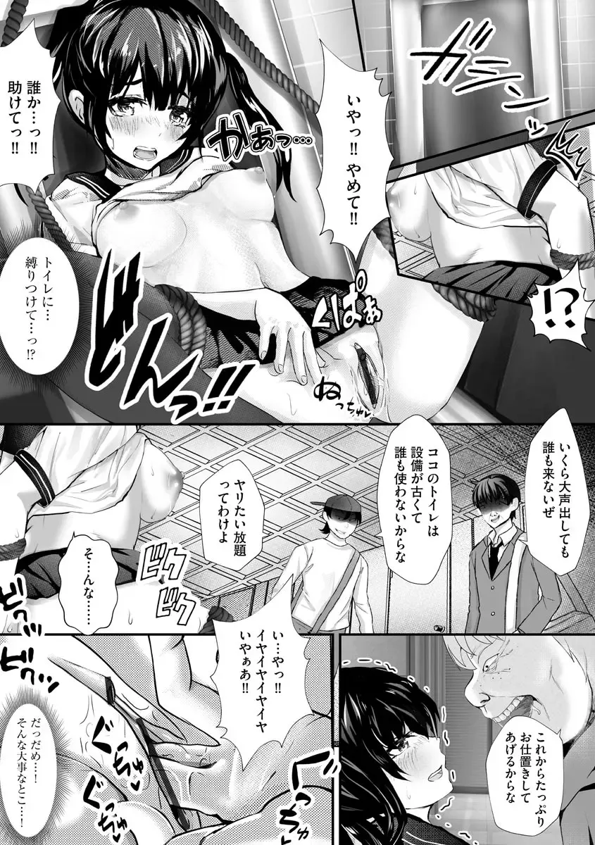 [Mala Xiao Longxia] Kanchigai shi ta Chikan Shuudan【Ch.3】 Fhentai - Page 10